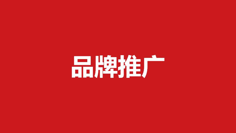 品牌的含義