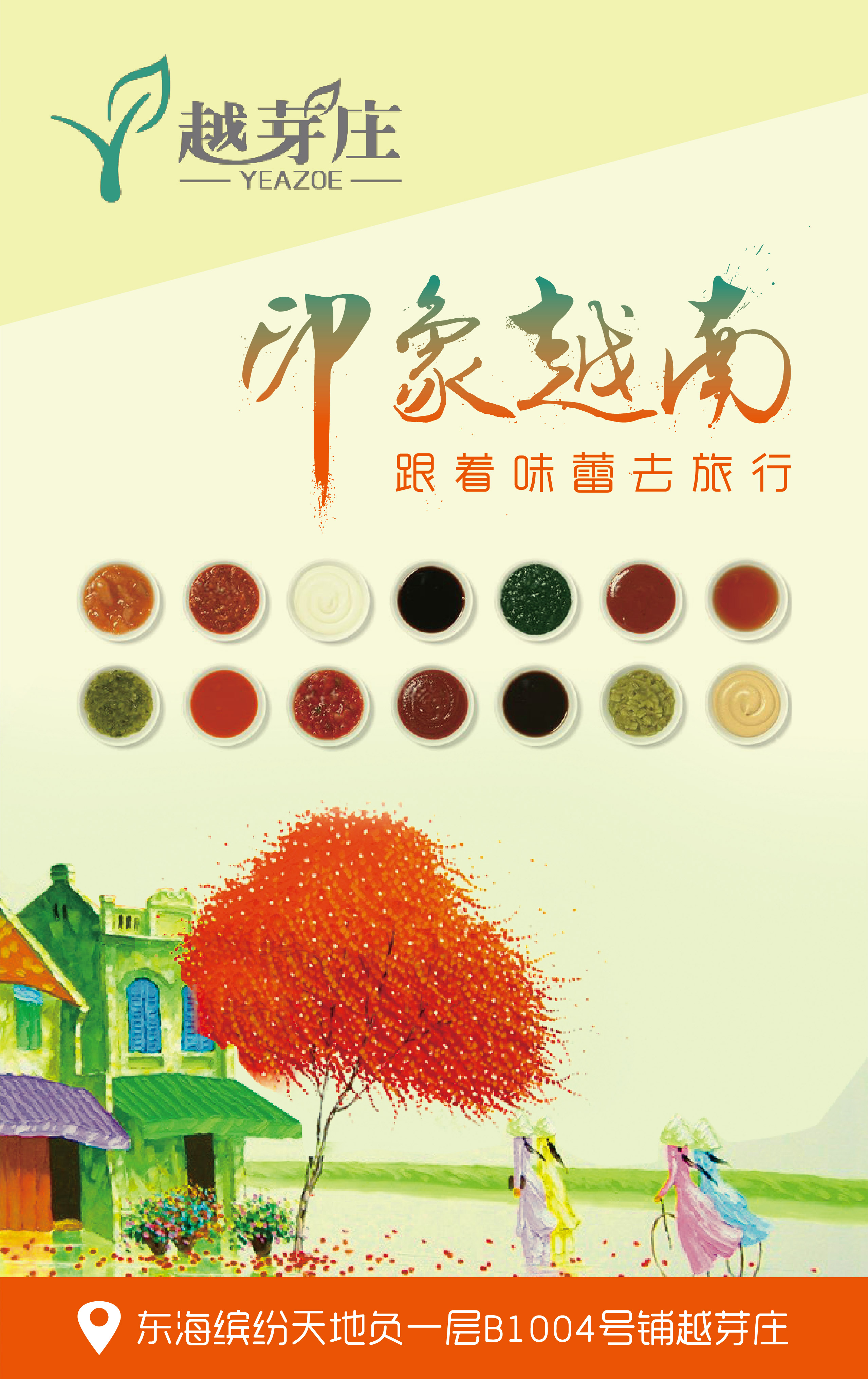 餐廳品牌設(shè)計(jì)